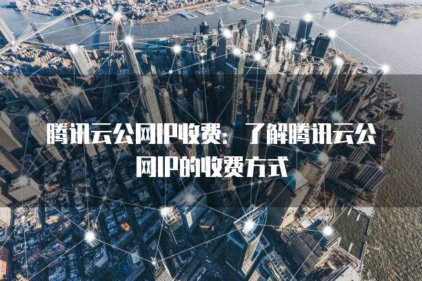 php连接阿里云数据库命令有哪些类型