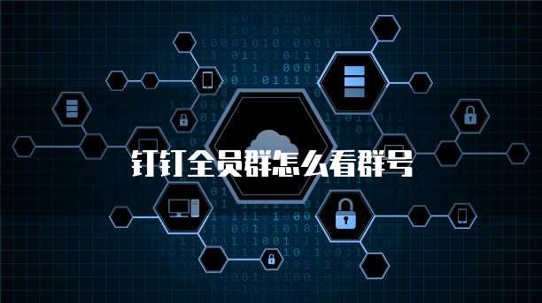 阿里云服务器CPU满了网络没变原因与解决方法