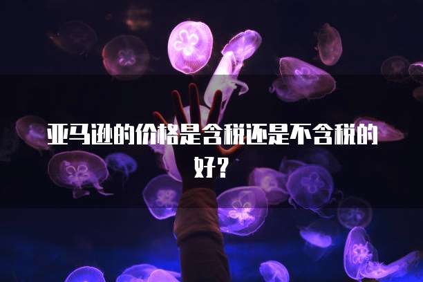 阿里云企业邮箱续费费用解析