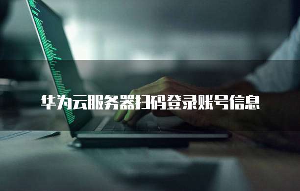 阿里云服务器可以识别摄像头吗?