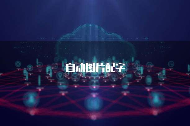 阿里云服务器后台管理登录