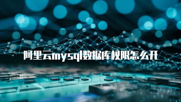 阿里云验证码短信免费试用体验安全便捷的短信验证服务