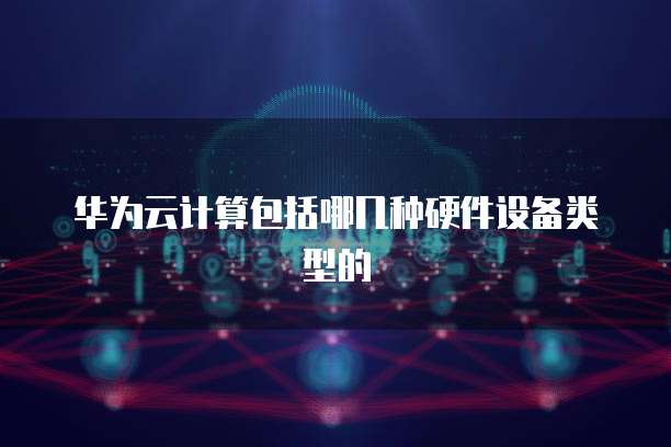 阿里云服务器中勒索病毒是什么意思?