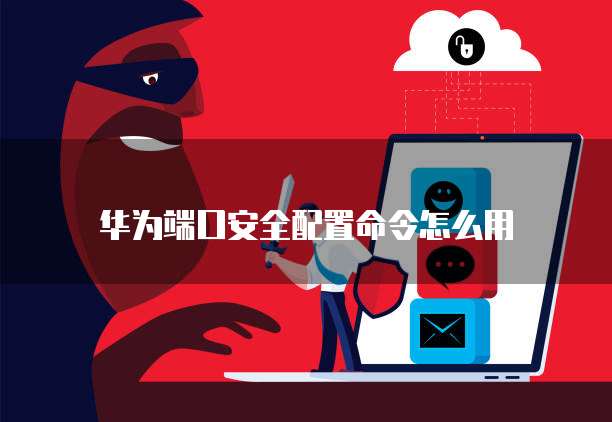 阿里云Redis集群版单节点还是双节点?