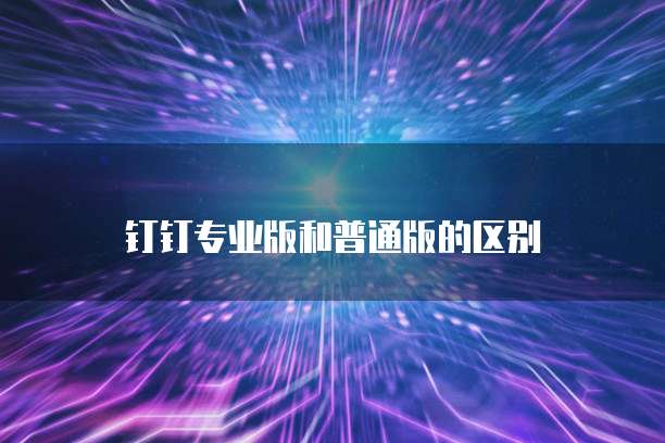 阿里云网盘怎么导出文件夹到电脑