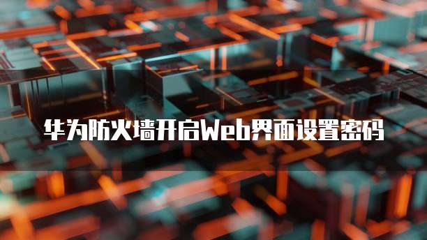 阿里云提供了哪几种关系型数据库服务系统的特点