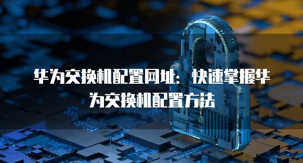 阿里云服务器文件管理的放置位置