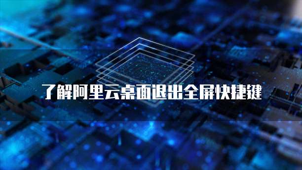 阿里云存储销售一个有前途的行业