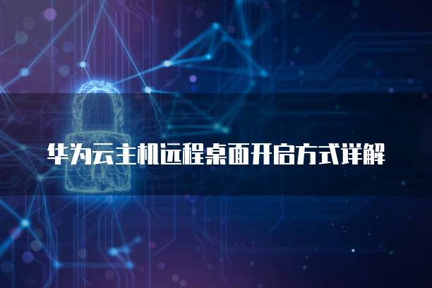 阿里云短信认证的域名在哪里看?