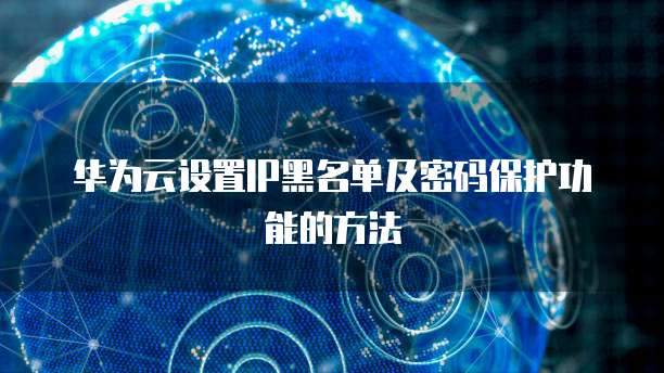 阿里云服务器用什么数据库的内存