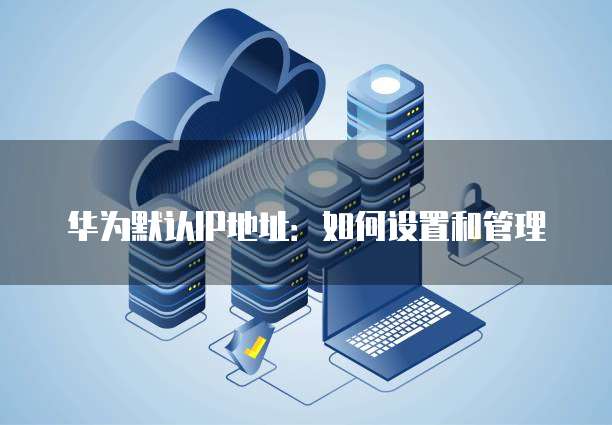 百度云和阿里云服务器哪个好用点