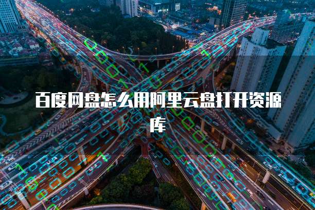 阿里云ECS和VPS性能比较