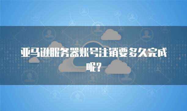 阿里云服务器放在哪个地方好用一点