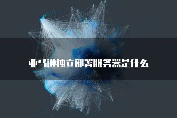 阿里云服务器3个月试用多久合适？