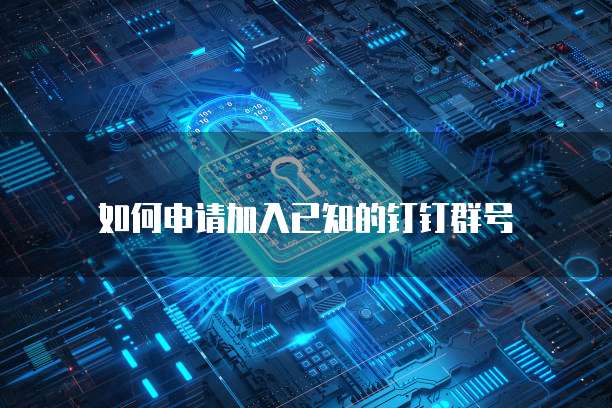 阿里云服务器停止服务怎么回事