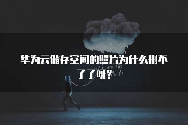阿里云GPU服务器租用:一个小时多少钱?正常的价格是多少?
