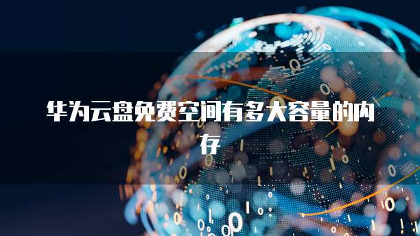 阿里云gpu服务器的优缺点是什么呢