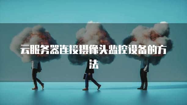 阿里云服务器磁盘大小多少正常啊怎么办