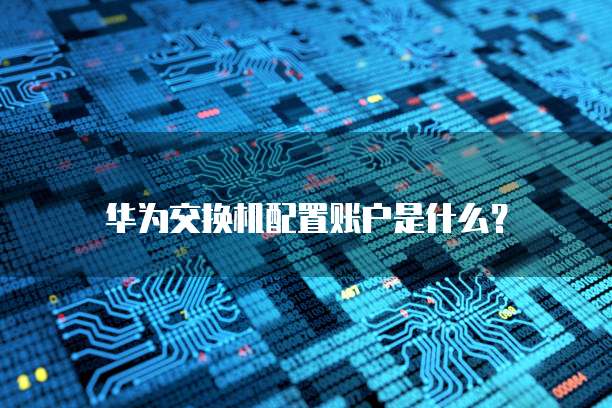 为什么阿里云解析成功但无法访问网页?