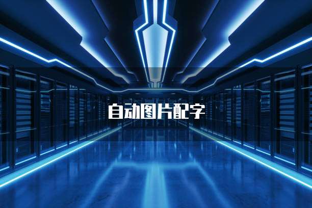 阿里云服务器增加IP如何扩展网络资源?