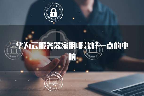 阿里云邮箱添加超大附件的详细步骤