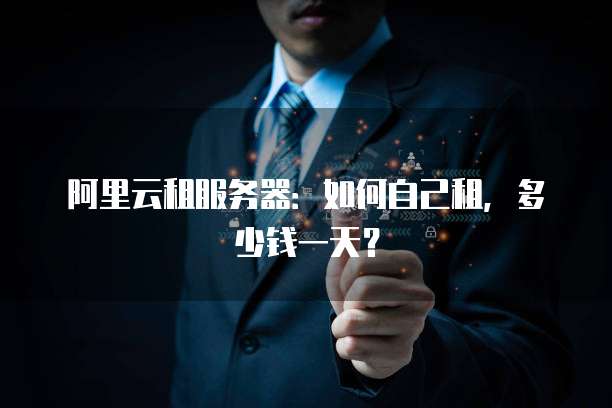 阿里云短信刷新频率揭秘