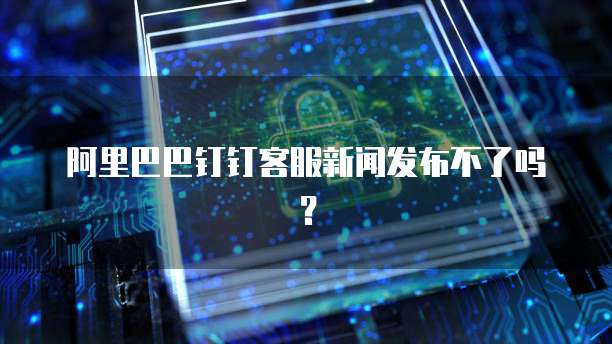 阿里云和腾讯云服务器价格表一样吗?