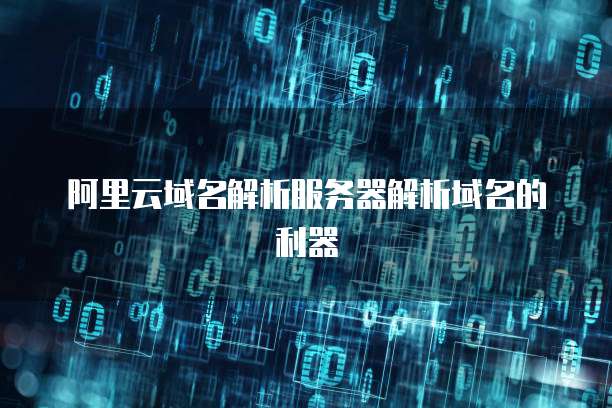 阿里云短信发送成功收不到怎么回事呢?
