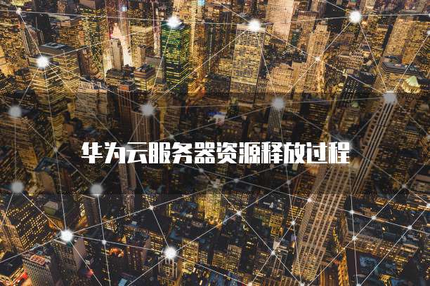 如何找到阿里云邮箱的账户名称