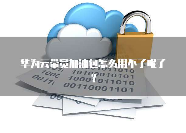夸克网盘和阿里云网盘哪个更好用?