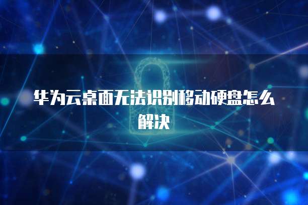 阿里云服务器一直处于停止中怎么回事啊