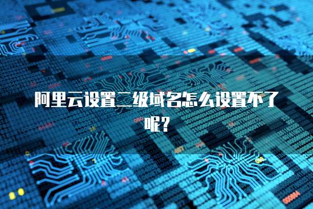 阿里云服务器名称从哪里找到的