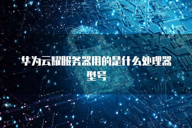 阿里云服务器镜像备份失败怎么回事儿啊