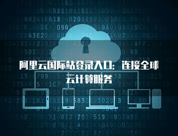 阿里云邮箱解析地址一直变正常吗怎么回事儿啊?