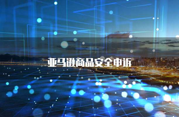 阿里云网盘是否会消失？安全问如何解决？