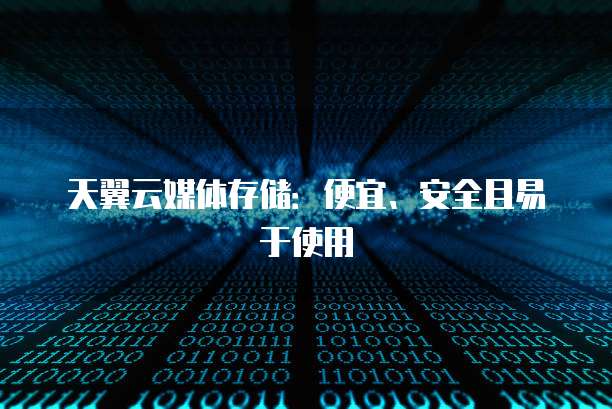 钉钉专业版聊天记录保存时长多久