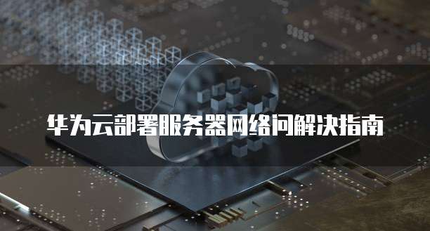 阿里云域名转到其他账号的步骤