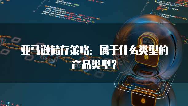 阿里云服务器会被监控吗安全吗