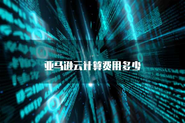 阿里云短信验证服务异常怎么办