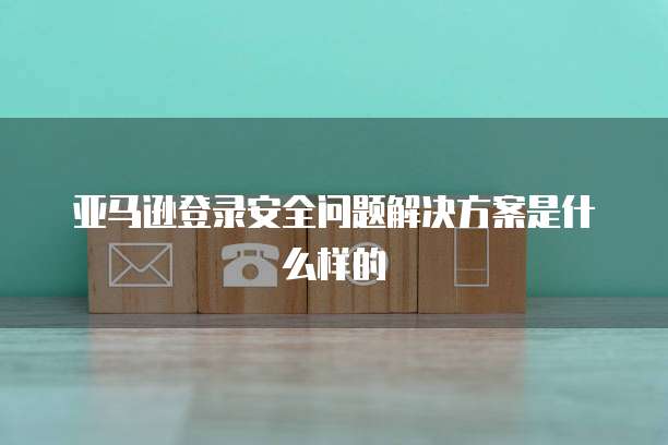 怎么链接阿里云数据库的网络设备管理器