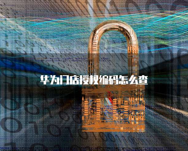阿里云邮箱怎么续费的啊安全吗