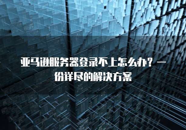 阿里云邮箱登录入口首页网址是什么意思