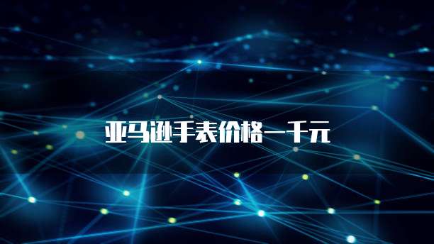 阿里云弹性计算售后：为用户提供优质的技术支持和解决方案
