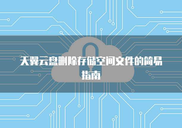 阿里云企业邮箱的服务端地址