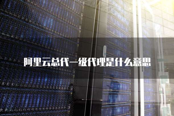 阿里云学生免费领12个月服务器是真的吗