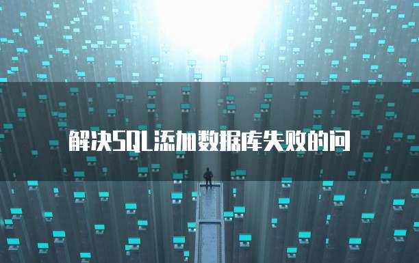 阿里云邮箱版登录入口无法输入账号密码怎么办?