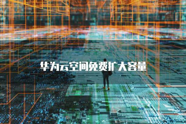 阿里云数据库怎么设置联想账号密码保存