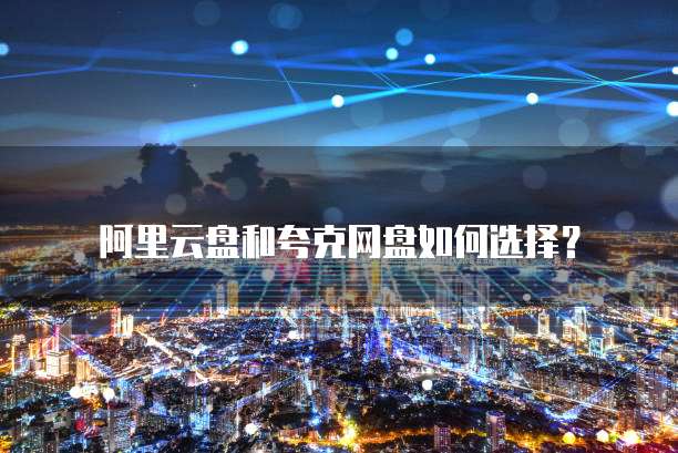 电商公司购买阿里云服务器费用还是成本?