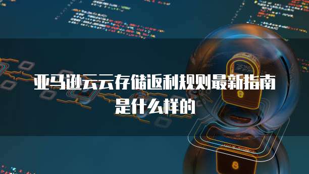 阿里云服务器可以访问外网吗