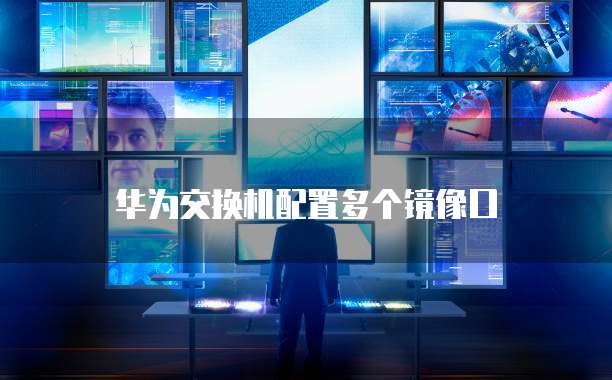 阿里云服务器日志怎么存储的数据